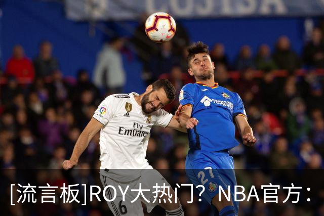[流言板]ROY大热门？NBA官方：布泽尔家族继续向NBA输送人才